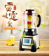 欧诺华破壁机维修电话酥炸猪排
